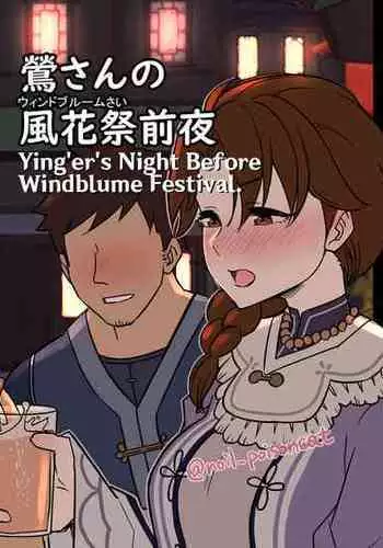 [Dokuneko Noil] Uguisu-san no Windblume-sai Zenya | Ying'er's Night Before Windblume Festival. [English] [RickGil]