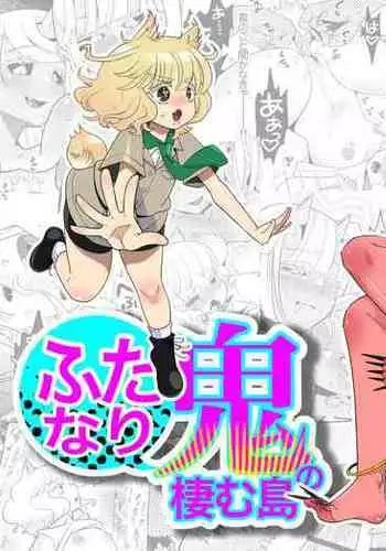 Futanari Oni no Sumu Jima | The Island of Dick Slingin' Demon Girls