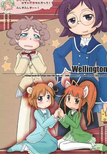 (C70) [Kanmidokoro USB (Furiri)] Wellington (Fushigiboshi no Futagohime)