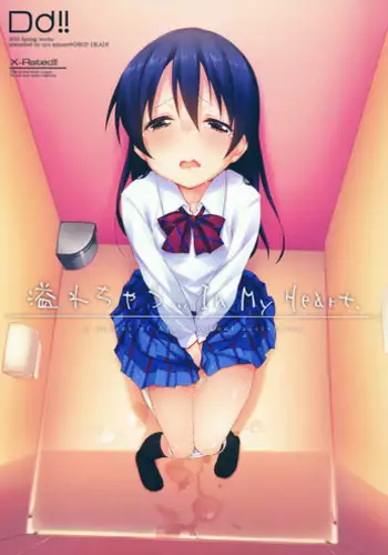 (Bokura no Love Live! 4) [DROP DEAD!! (Minase Syu)] ahurechau…In My Heart. (Love Live! School idol project)
