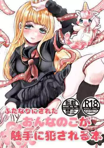 Futanari ni Sareta Onnanoko ga Shokushu ni Okasareru Hon