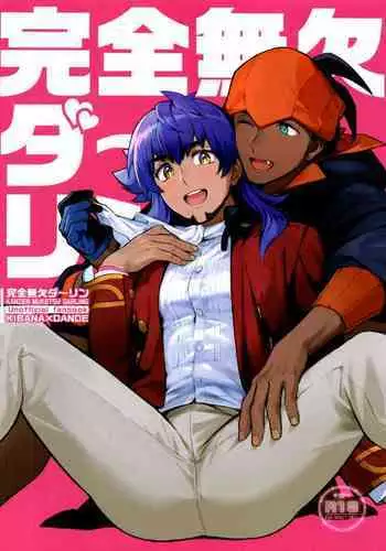 Kanpenmuyaku Darling