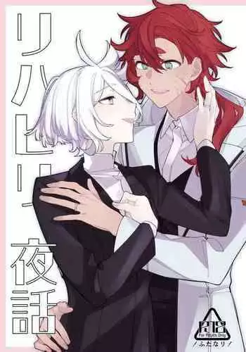 Rehabili Yawa | Nighttime Rehabilitation