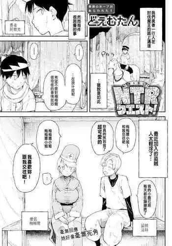 [Doemutan] NTR Quest! (COMIC Anthurium 2022-03) [Chinese] [Digital]