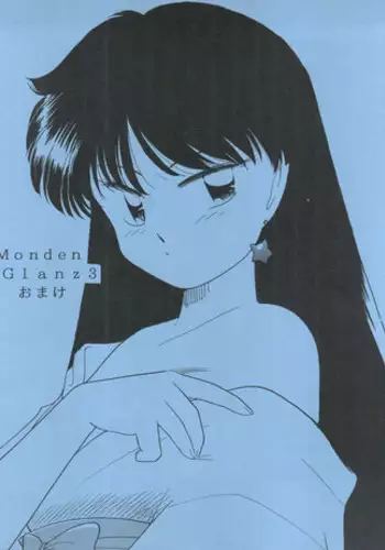 [Studio Americ, Gyokusai Club (Harry)] Monden Glanz 3 Extra (Bishoujo Senshi Sailor Moon)