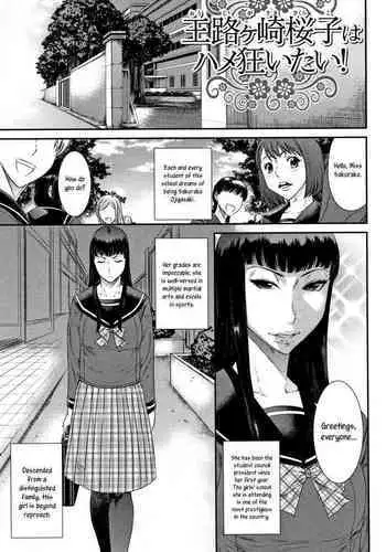 Oujigasaki Sakurako wa Hamekuruitai! | Sakurako Oujigasaki wants to get fucked like crazy!