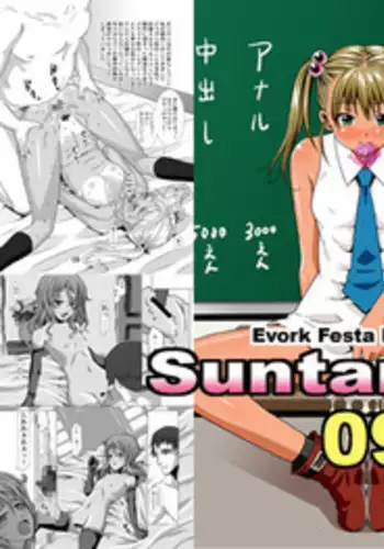 (C71) [Evork Festa (Drain, Inoue Nanaki)] Suntan Girl 09