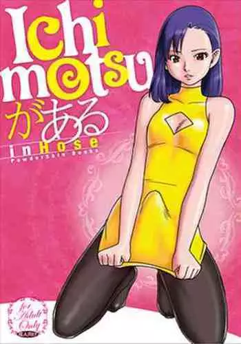 Ichimotsu ga Aru inHose