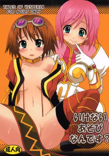 [Azumaya Shiten (Kotobuki Maimu)] Ikenai Asobi Nan Desu? (Tales of Vesperia) [English] [Sushi0]