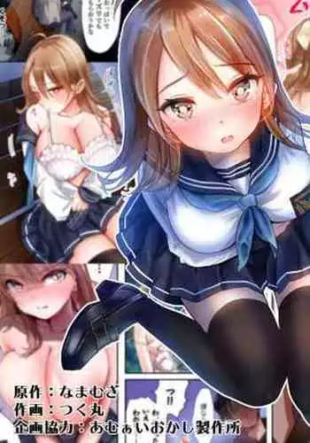 Yararetara Otoko ni Modorenaku Naru TS Musume ga Rape Ma ni Osowarete, Shojo wo Mamorou to Hisshi ni Kobikobi Suru Ohanashi