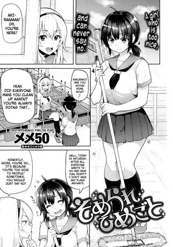 [Meme50] Somerare Himegoto (COMIC X-EROS #09) [English] =P666HF=