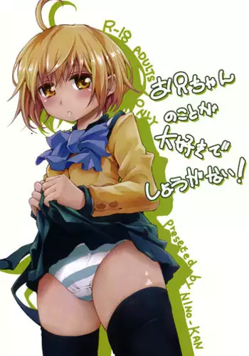 [Nino-Kan (Karakan, Amakan)] Oniichan no Koto ga Daisuki de shouganai! (Oniichan no Koto Nanka Zenzen Suki Janain Dakara ne!!)