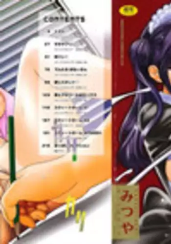 [Mitsuya] Pai Colle - Oppai Collection