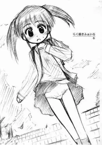 [Jido-Hikki (Kokekokko Coma)] Rakugaki File 6 (Various)