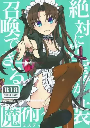 Zettai ni Eirei ga Shoukan Dekiru Majutsu Reisou