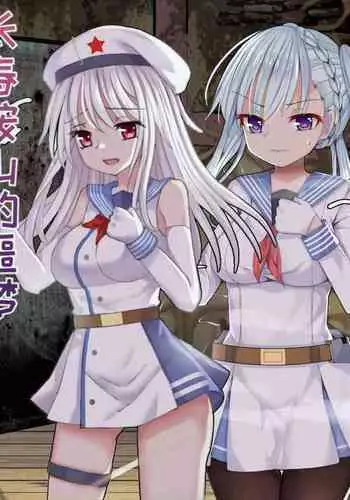 [RaSiKat]Nightmare in Anshan and Changchun(Warship Girls R)