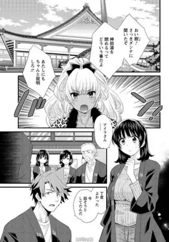[Pon Takahanada] Niizuma Osenaka Nagashimasu Ch. 16 (Action Pizazz 2015-04)