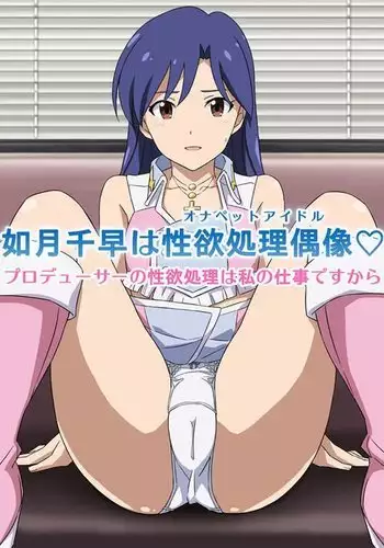 Kisaragi Chihaya wa Onapet Idol