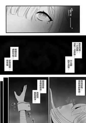 [Miira] Saimin Sukoya Manga 2 [龍蓮个人汉化]
