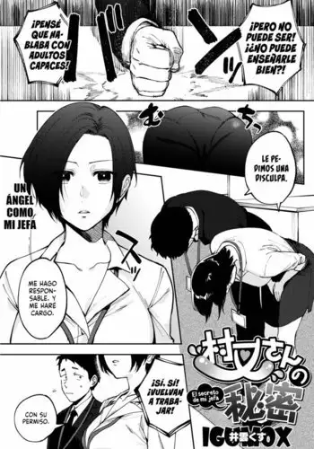 Muramata-san no Himitsu | El Secreto de mi Jefa