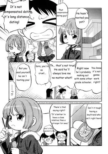 [Maka Fushigi] Short Distance Relationship - Little Sister [English] ATF