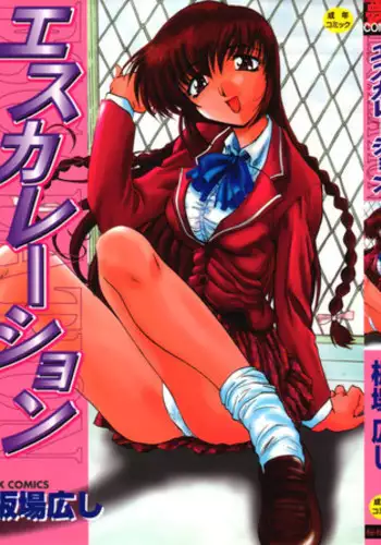 [Itaba Hiroshi] Escalation