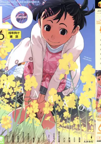 COMIC LO 2008-06 Vol.51