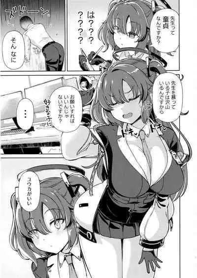 Sensei no Doutei Chinpo to Aishou Yosugite Sex ni Dohamari suru Hayase Yuuka