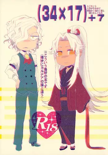 +7 Edomon to Amakusa ga Fuyuki shi de 7sai no Shirou to ittusyoni