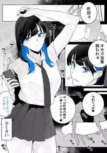 [Kagto] Machida-chan 1-4