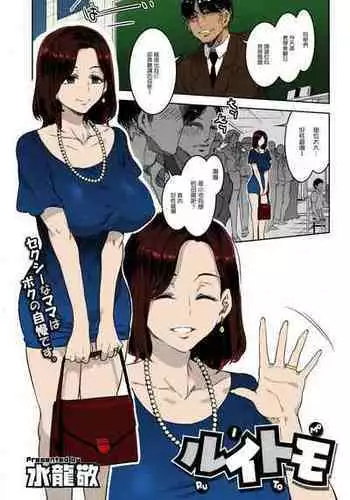 [Mizuryu Kei] Ruitomo (COMIC Megastore Alpha 2016-06) [Chinese] [Colorized] [Ongoing]