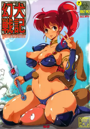 (C80) [YA-ZY (Yunioshi)] Geninusenki (Genmu Senki Leda)