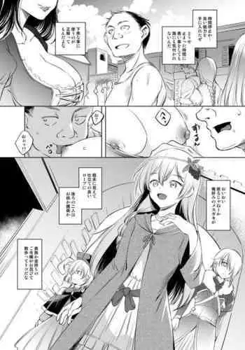 Iris-san Jikan Teishi Manga