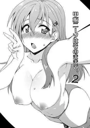 Kanpan KneeSo wa Sonomama de. 2