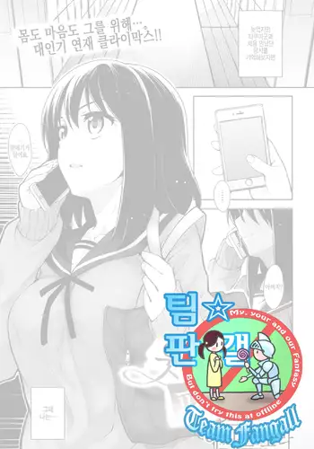 Egao wo Sakasete Ch. 4