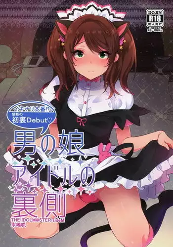 Otokonoko Idol no Uragawa | Trap Idol Backstage =SW=