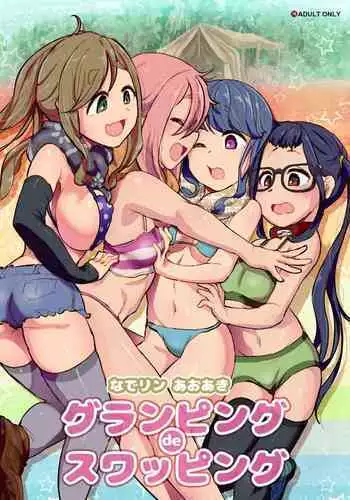 NaderinAoakiSwapping