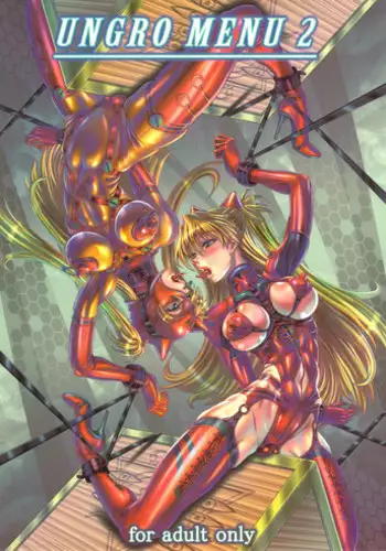 (C81) [Jumelles (HAWKEAR)] UNGRO MENU 2 (Neon Genesis Evangelion)