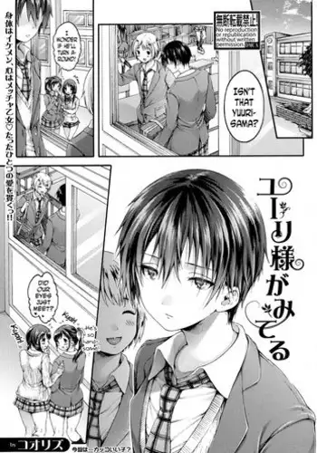 [Koorizu] Yuuri-sama ga Miteru | Yuuri-sama is Watching (COMIC Shingeki 2016-12) [English] [N04h]