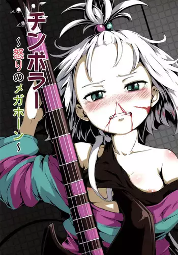 (C85) [Hakkou Kimuti (Hardboiled Yoshiko)] Chinpora ~Ikari no Megahon~ (Pokemon)