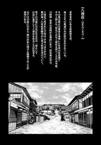 Hachiroku Sou - Ieori to Hana Katajikena no Yome