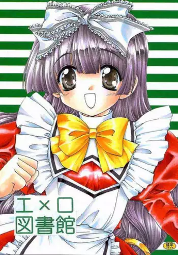 (C59) [M-10 (Kurokawa Mio)] E x Ro Toshokan (Kokoro Library)