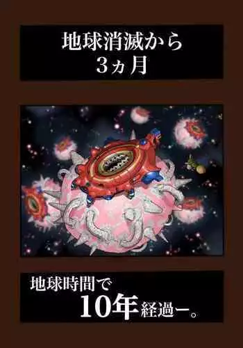 [岡本画伯] スーパーヒーローたまこ 〜地球を賭けた性戦〜 3