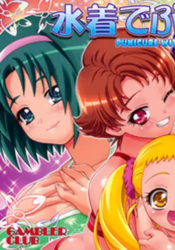 (C73) [Gambler Club (Kousaka Jun)] Mizugi de Punicure (Yes! Precure 5) [English] [Belldandy100] [Decensored]