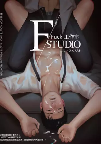 [Penguin Frontier] F/Studio [Chinese] [Digital]