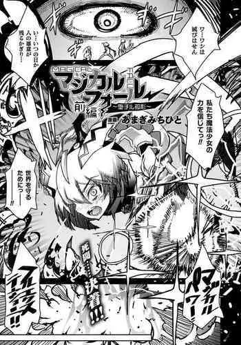 [Amagi Michihito] Magical Fall ~Ochiru Koei~