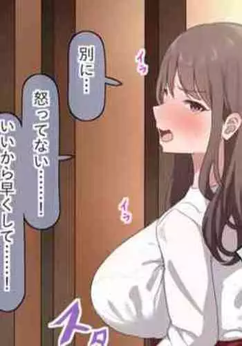 Hisashiburi ni Atta Kanojo ga Sugoi