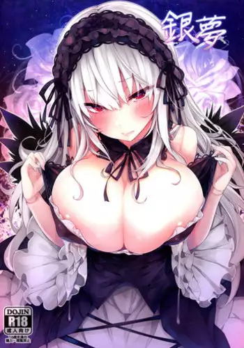 (C95) [Tousen Soudou (Tousen)] Gin Yume (Rozen Maiden)