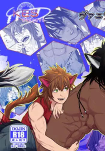 [KES (Keisuke)] Vanilla Lynx, Tri Edge 2 [Digital]