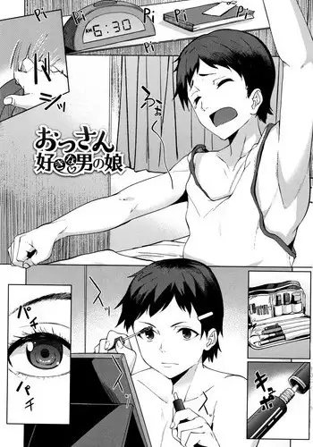 [Kosuke Haruhito] Ossanzuki na Otokonoko (Are-zuki Kanojo) [English] [mysterymeat3]